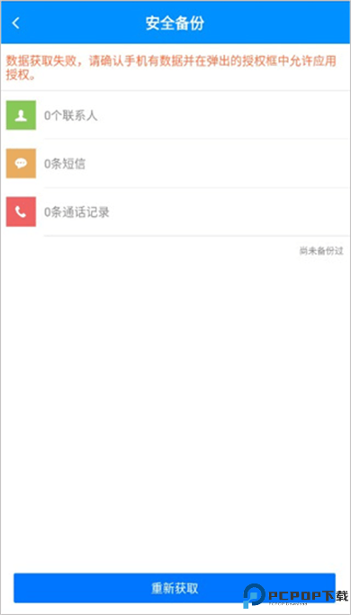 刷机精灵