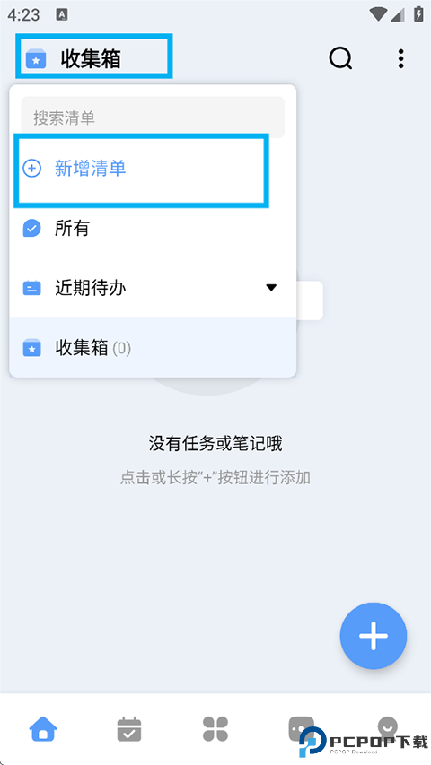 一木清单