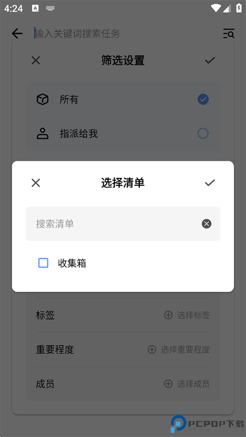 一木清单