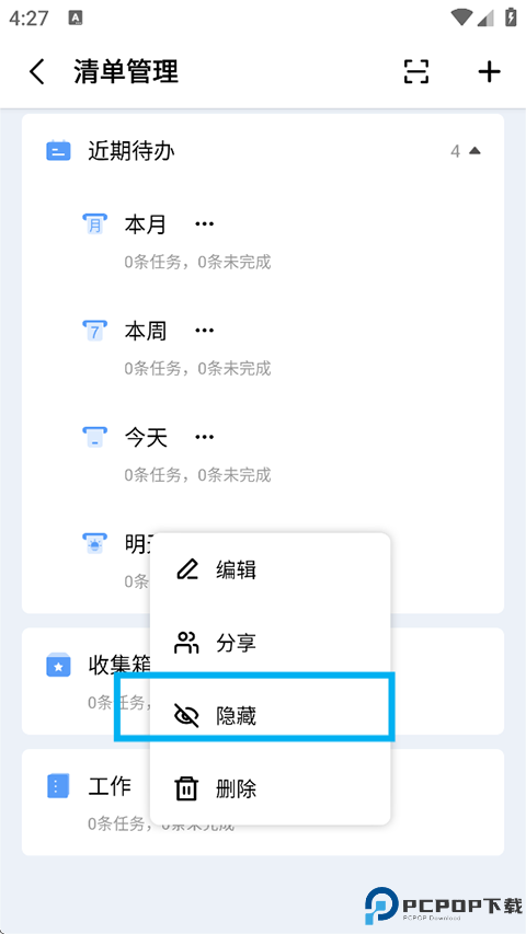 一木清单