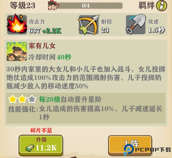 王小屋的屋屋保卫战
