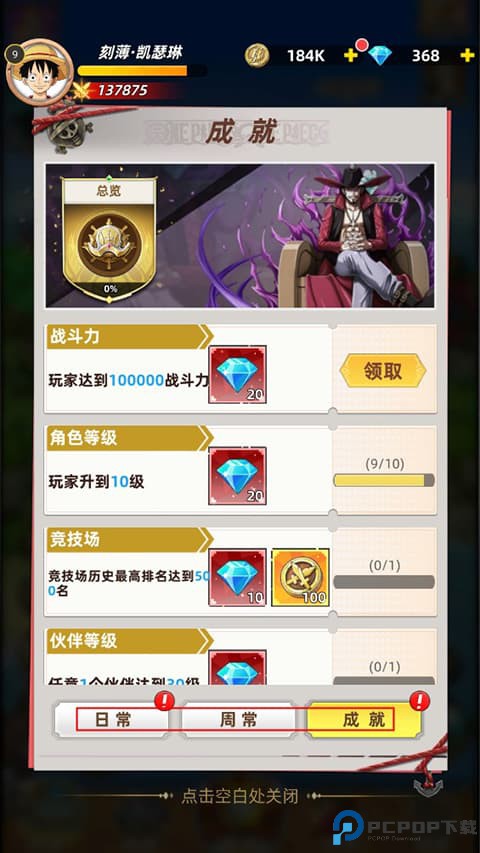 龙腾起源手游