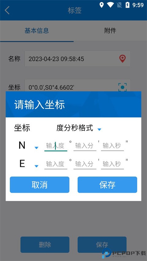 locaspaceviewer手机版