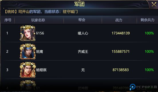 攻城三国