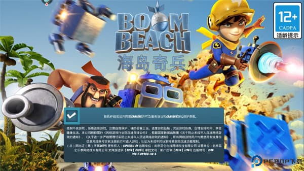 海岛奇兵