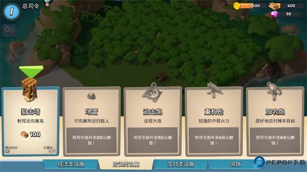 海岛奇兵