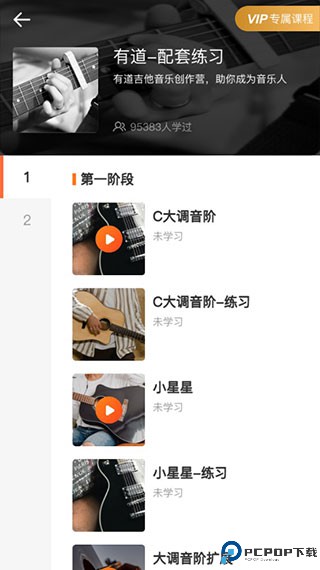 小牛弹唱