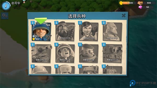 海岛奇兵