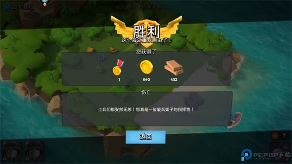 海岛奇兵
