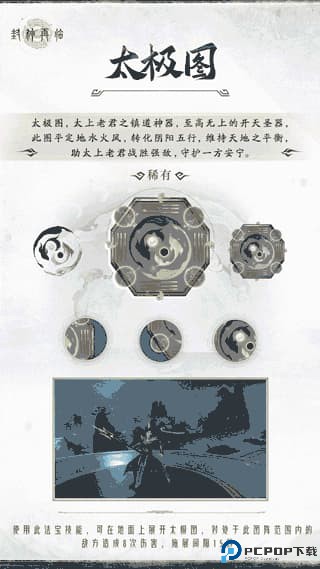 封神再临手游