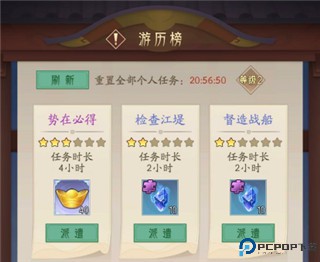 霸王天下手游