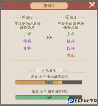 霸王天下手游