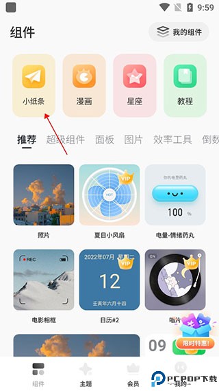colorful widget