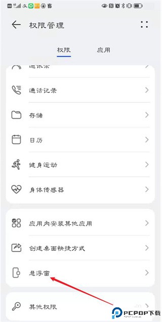 顺丰小哥软件