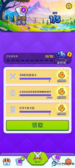 颜色大作战