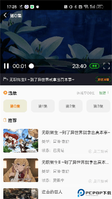 萌道动漫