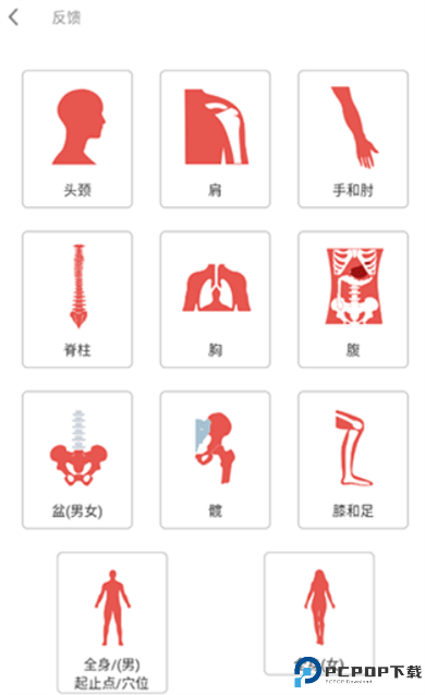 3Dbody解剖app