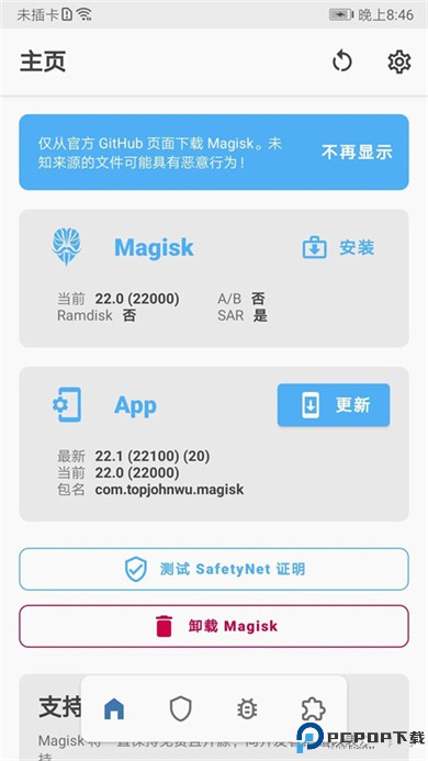 Magisk Manager