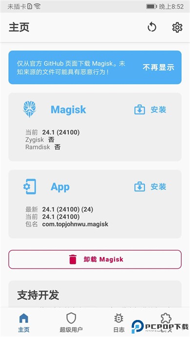 Magisk Manager