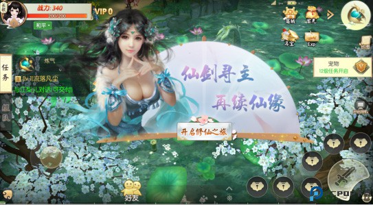 王者修仙