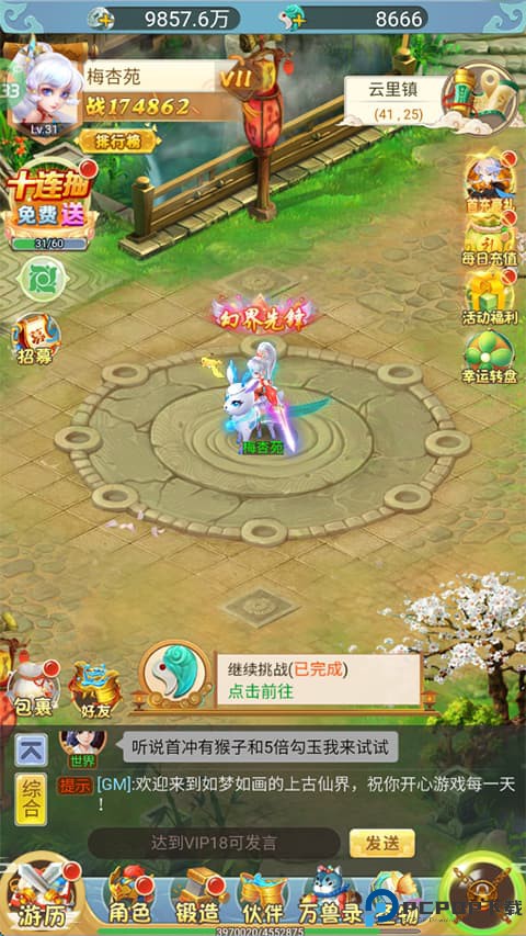 八卦江湖