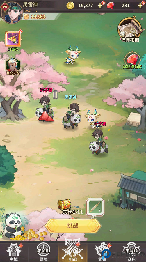 天下争霸三国志