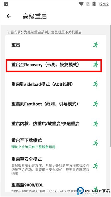 搞机助手app