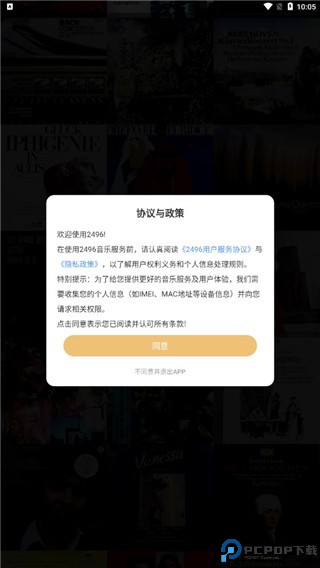 2496音乐