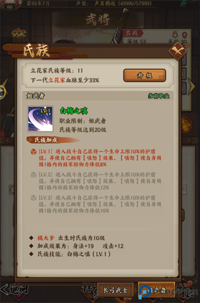 疾风之翼手游