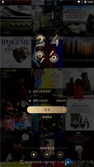 2496音乐