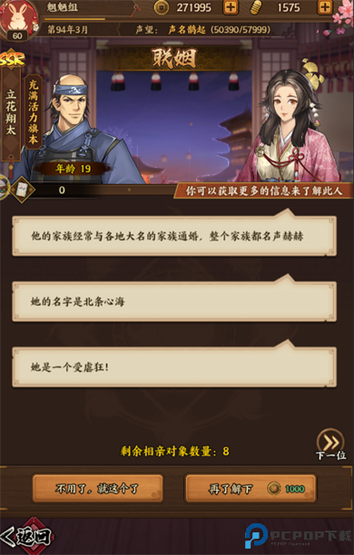 疾风之翼手游