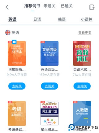 沪江开心词场