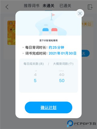 沪江开心词场