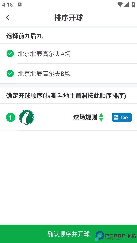 高球玩伴