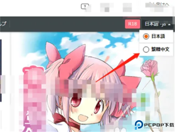 DMM游戏平台