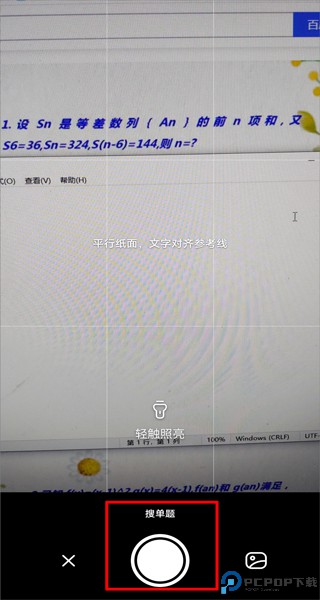 作业帮扫一扫答题