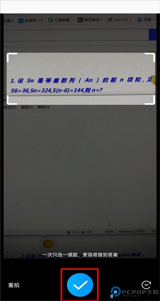 作业帮扫一扫答题