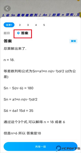 作业帮扫一扫答题