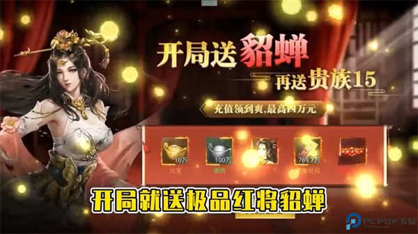 诸世王者手游