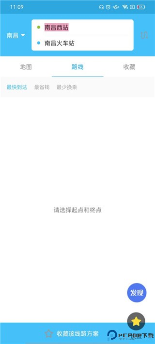 地铁查询宝