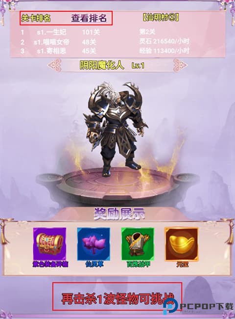 魔狩战纪安卓版