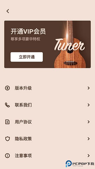 吉他调音器专业版