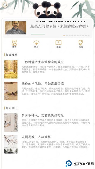 长相思诗词