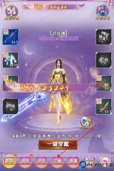 魔狩战纪安卓版