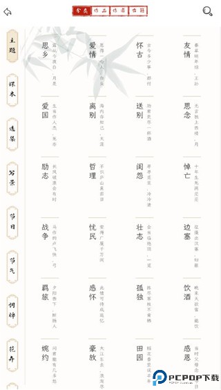 长相思诗词