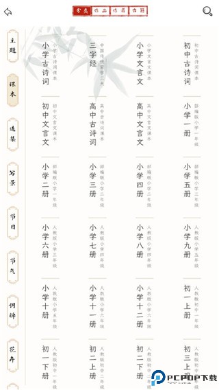 长相思诗词