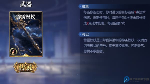 诸神竞技场