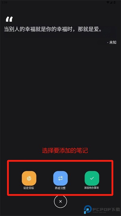 remente软件