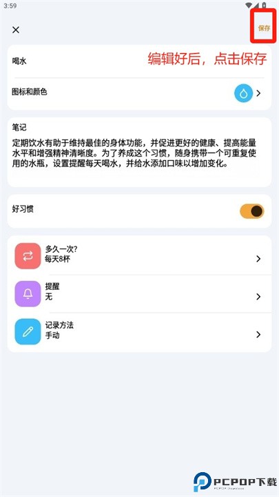 remente软件