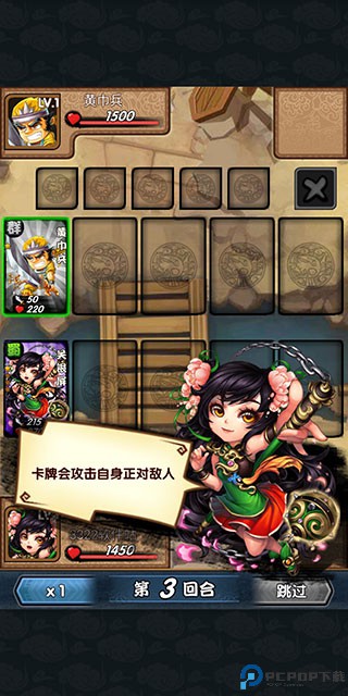 三国又如何手游